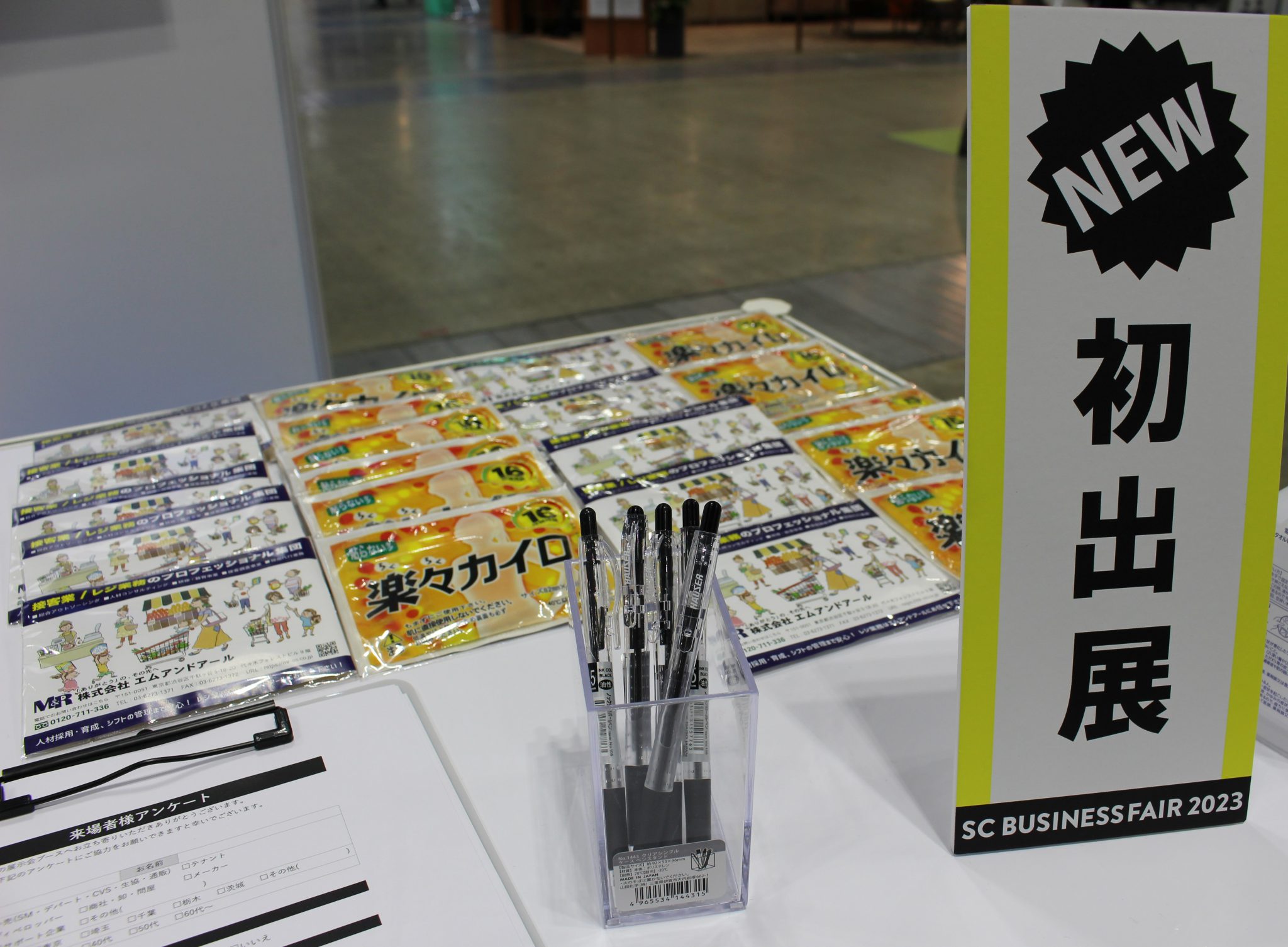 「SC BUSINESS FAIR 2023」にエムアンドアールが初出店 レジアウトソーシングの株式会社エムアンドアールレジ